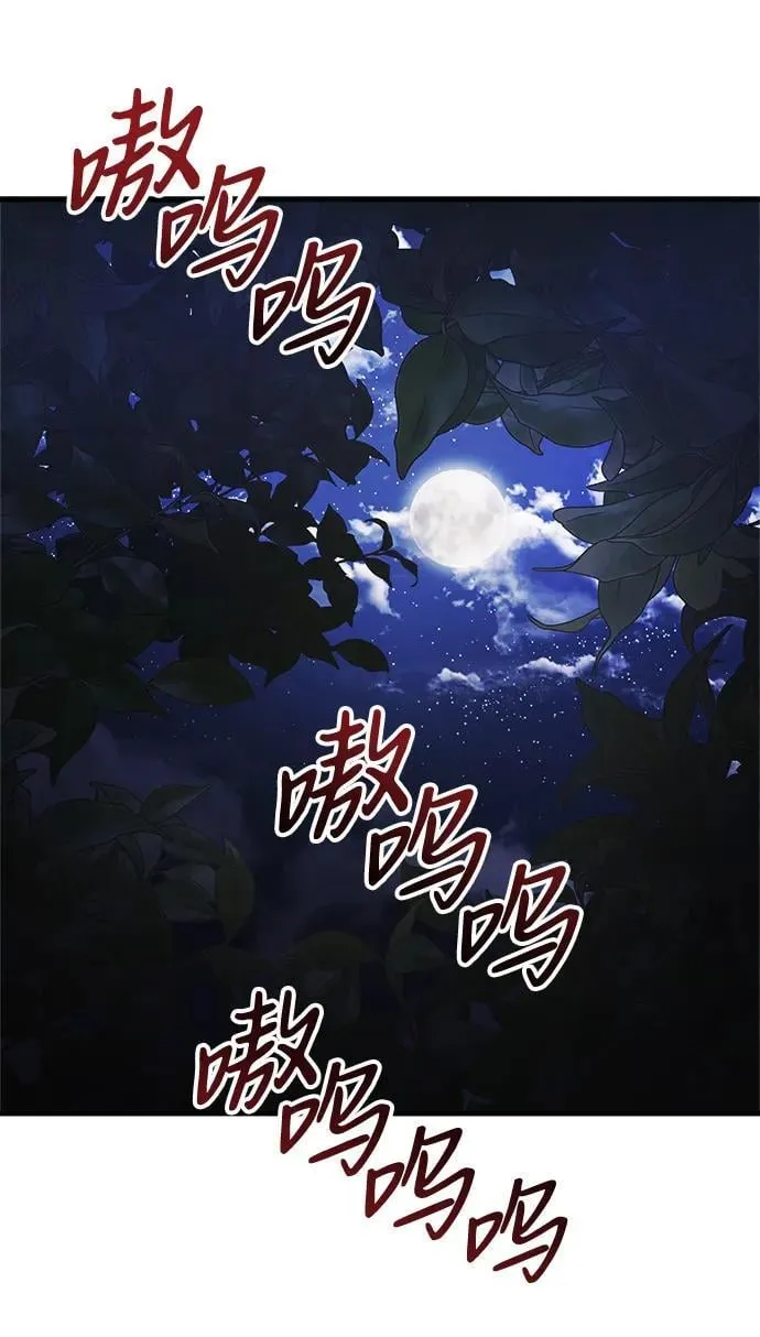 第11话 第70页