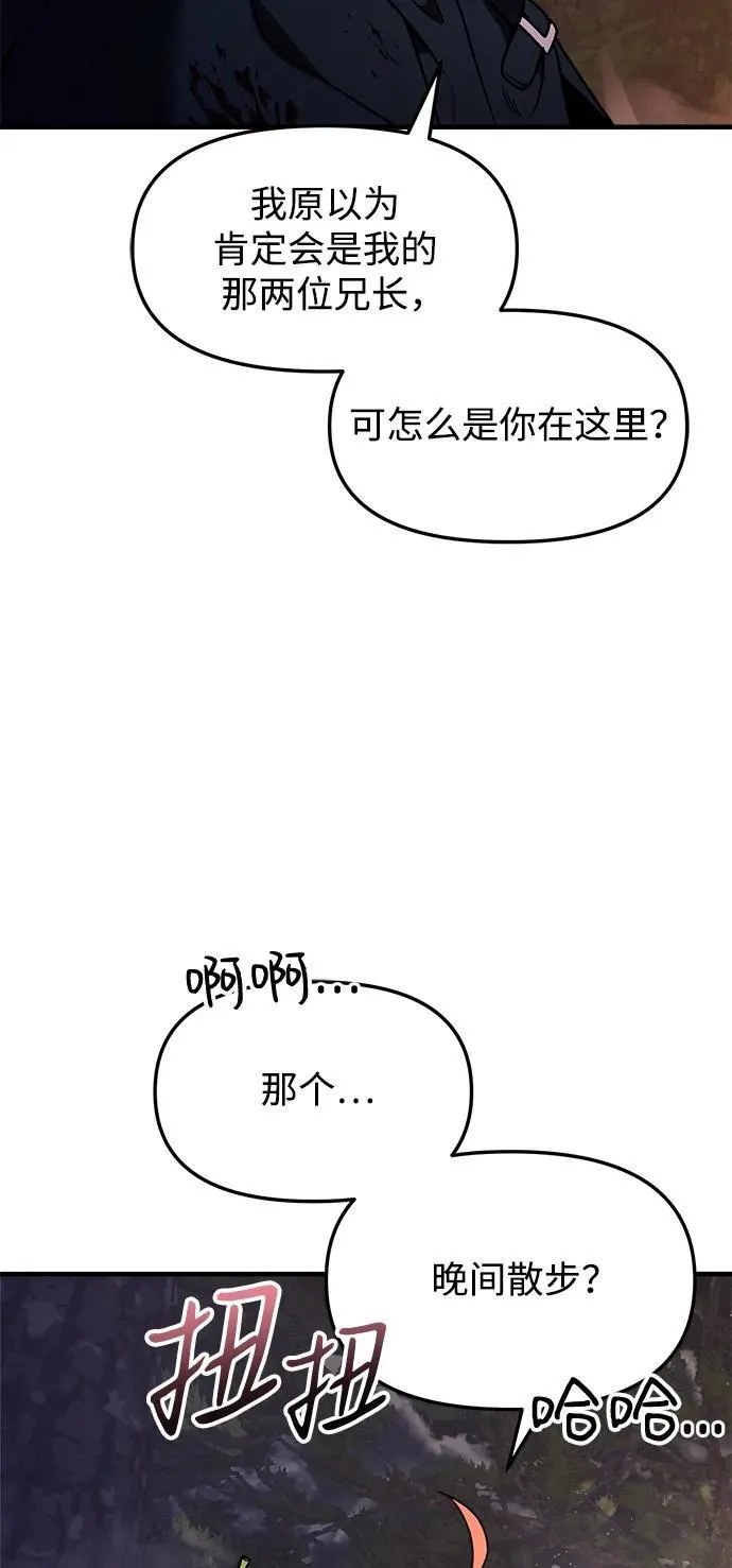 第11话 第86页