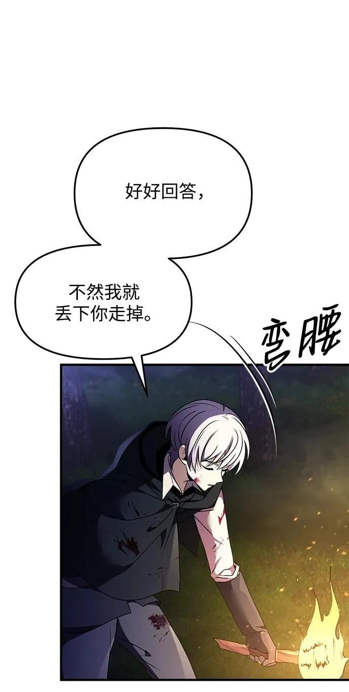 第11话 第88页