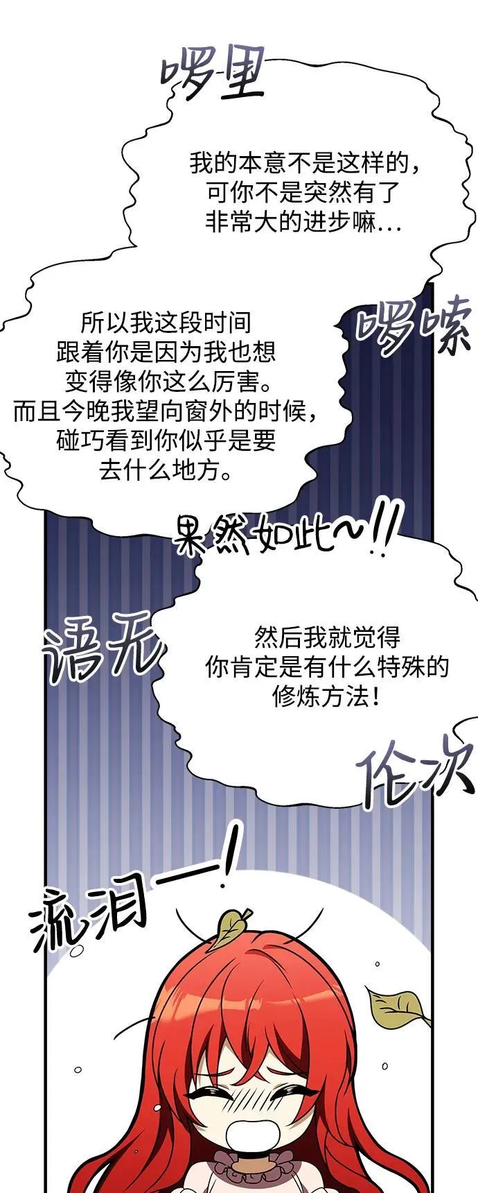 第11话 第92页