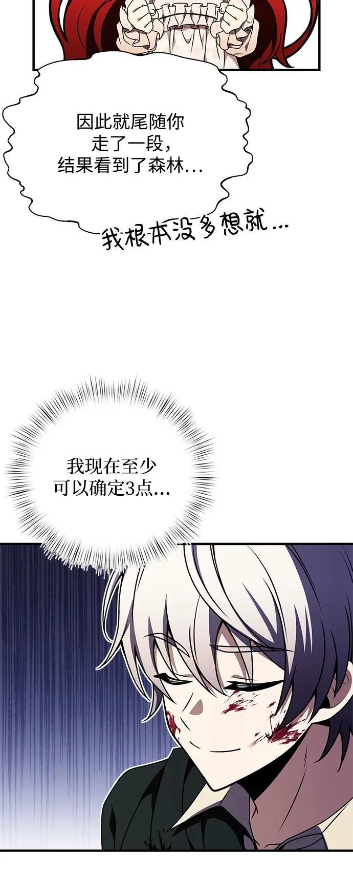 第11话 第93页