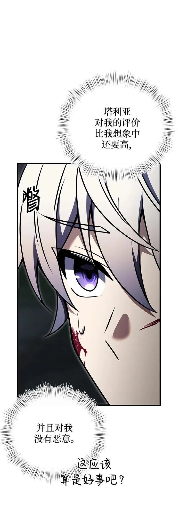 第11话 第94页