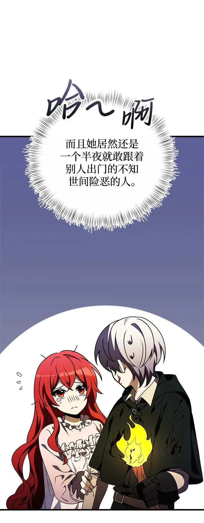第11话 第95页