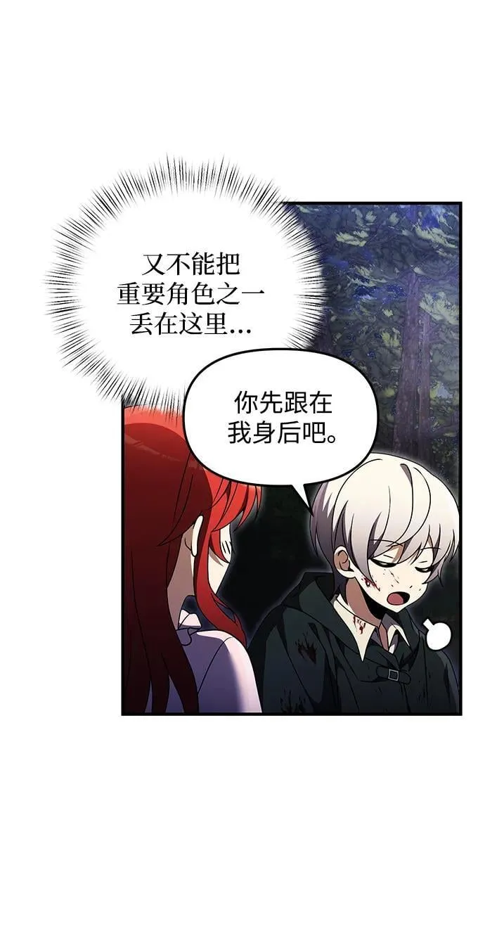 第11话 第97页
