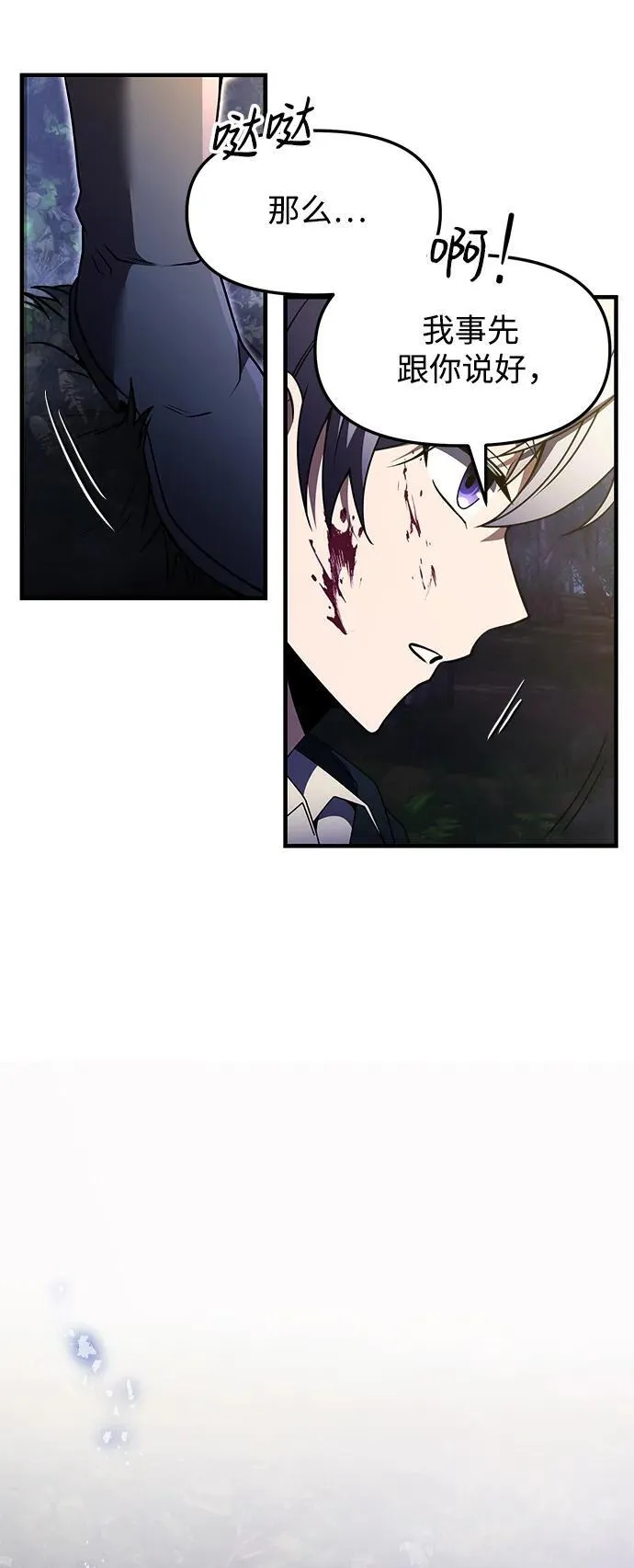 第11话 第98页