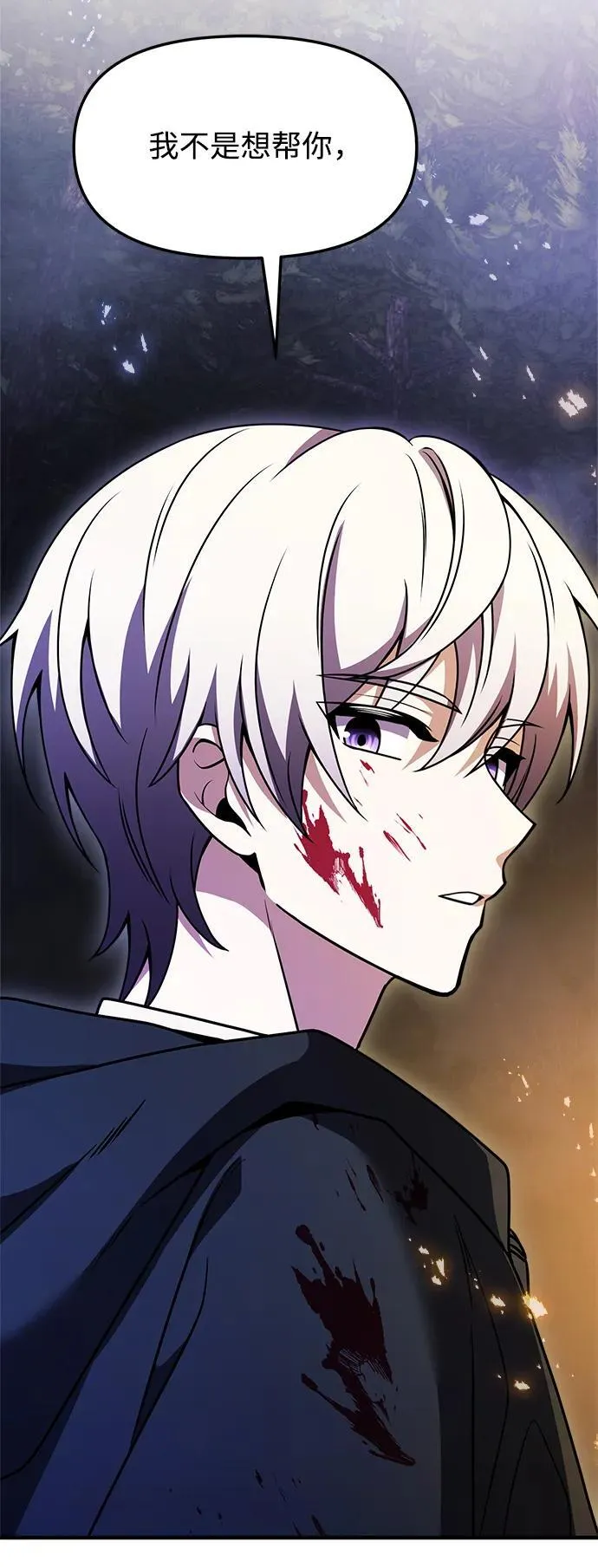 第11话 第99页