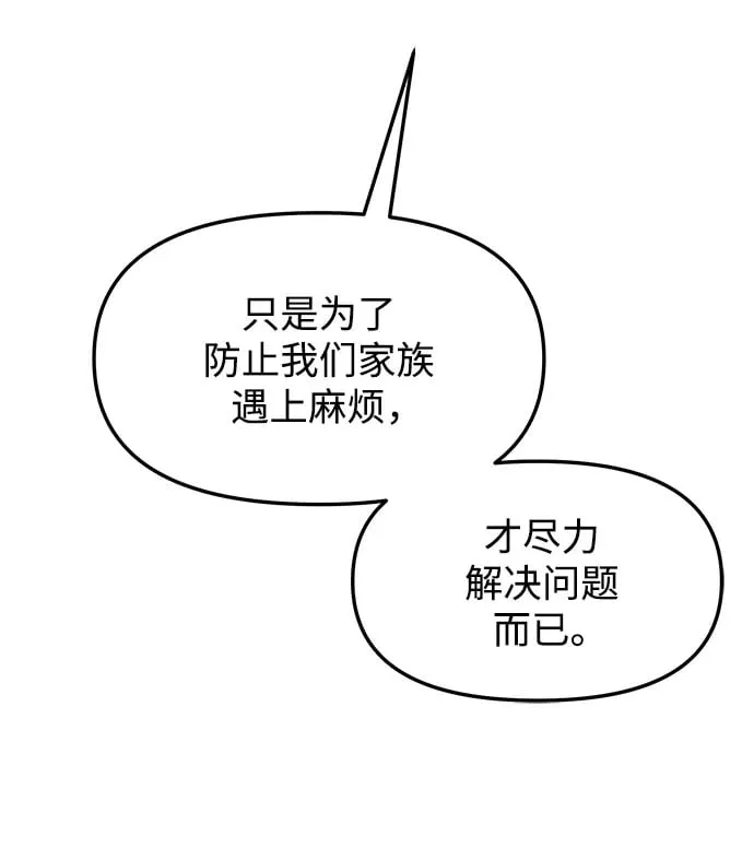 第11话 第100页