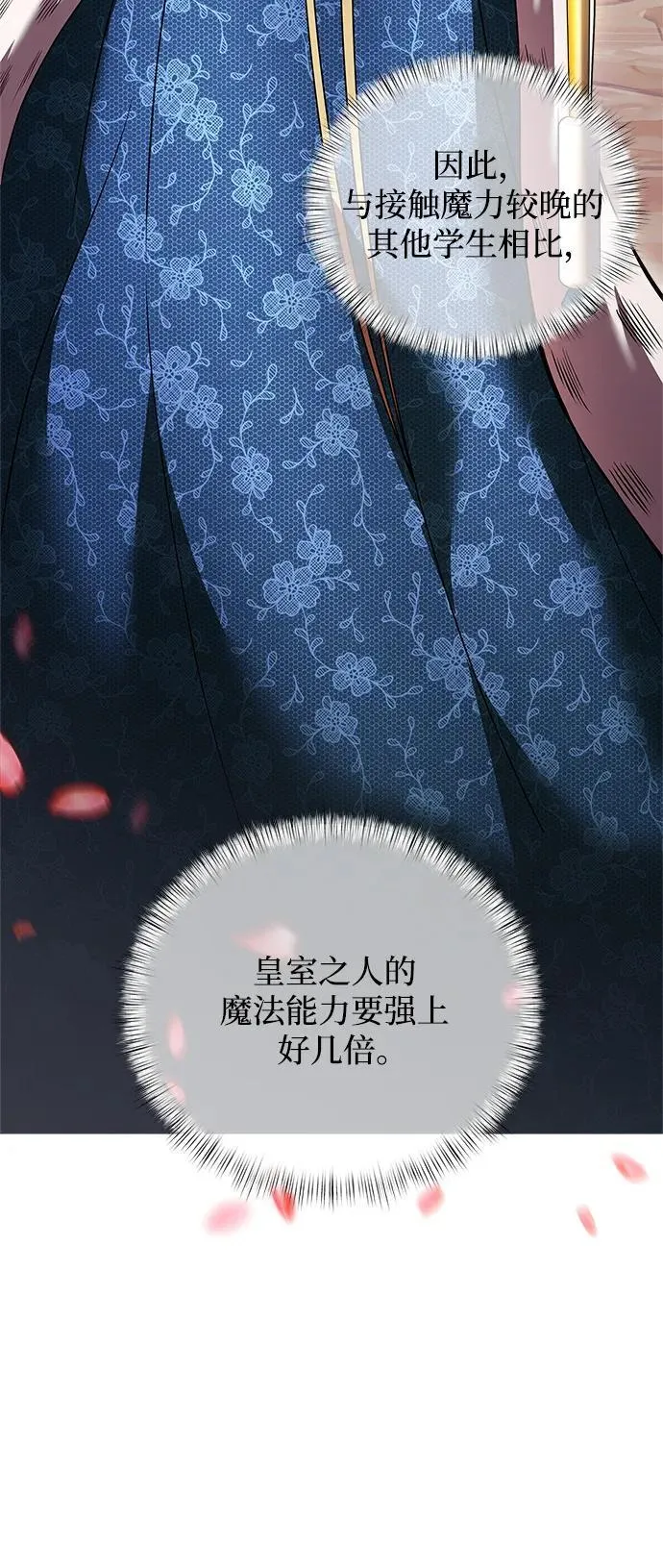 第10话 第27页