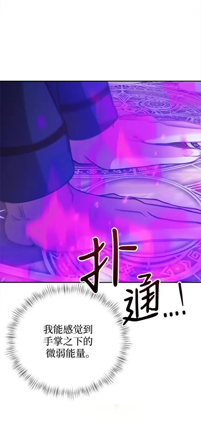第10话 第30页