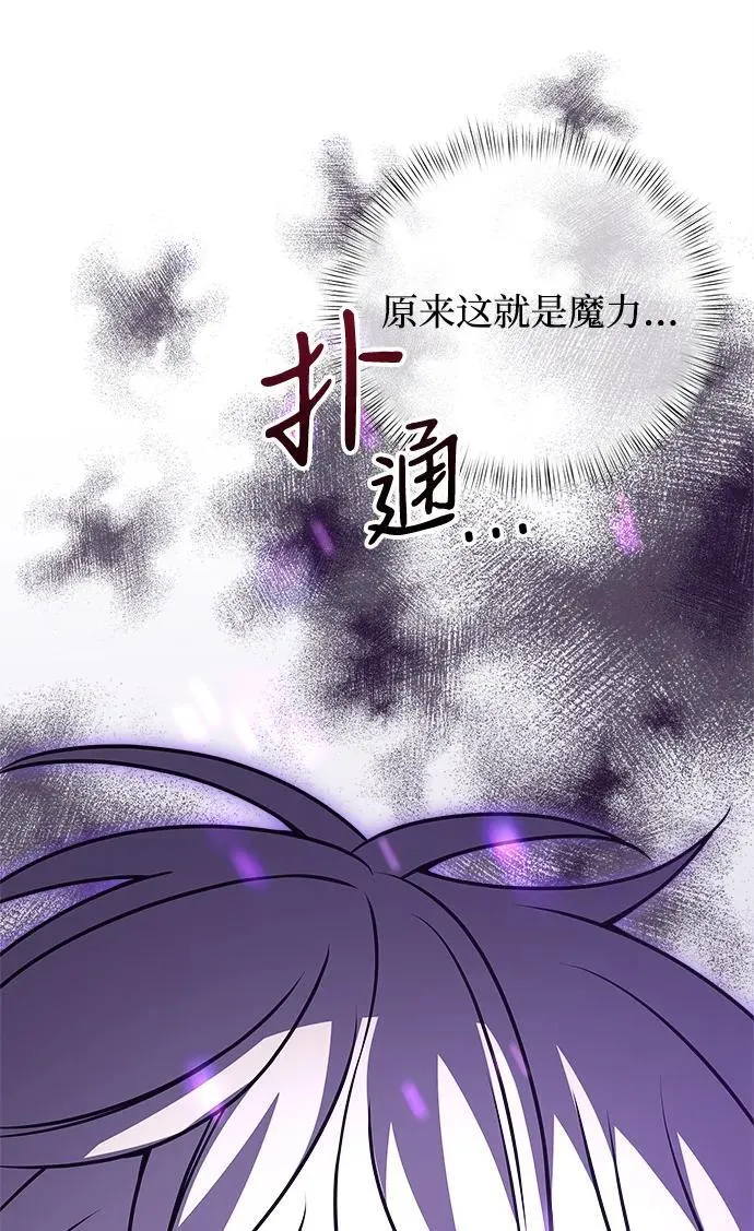 第10话 第31页