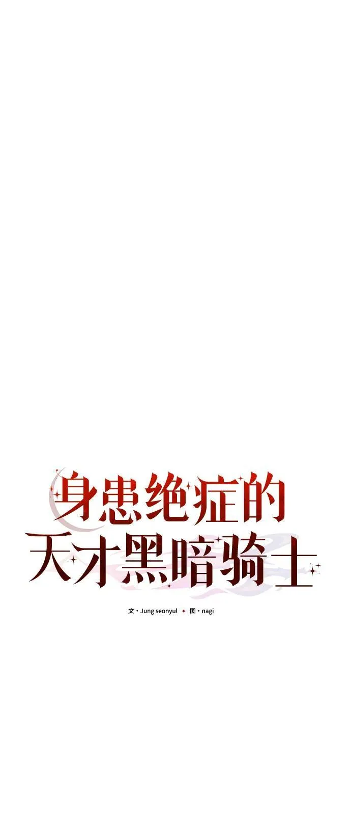 第10话 第40页