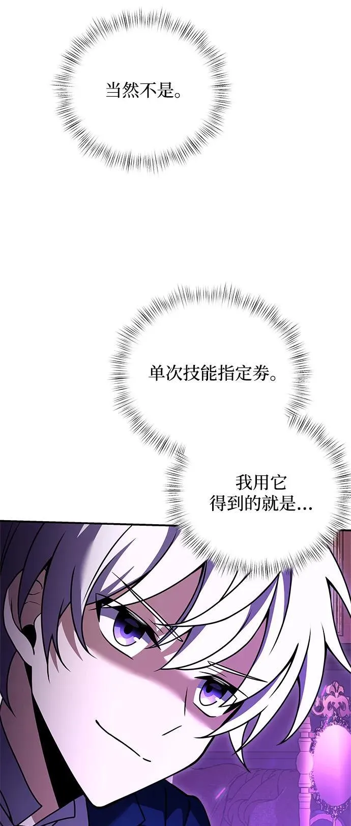 第10话 第52页