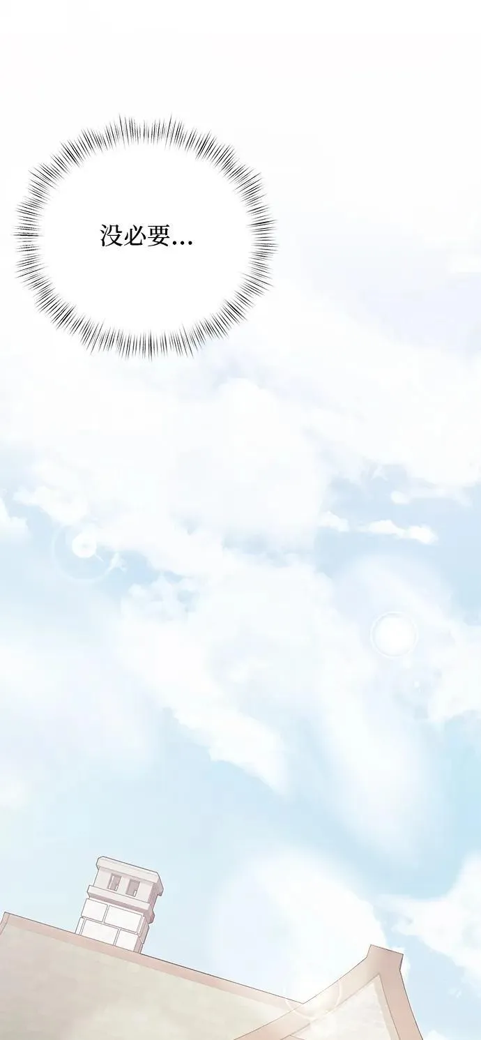 第9话 第23页