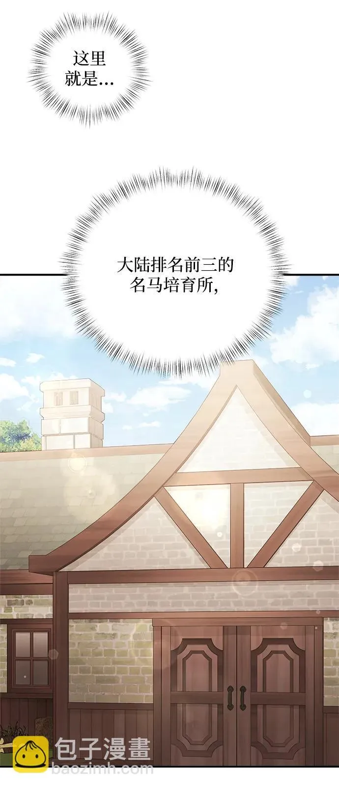 第9话 第28页