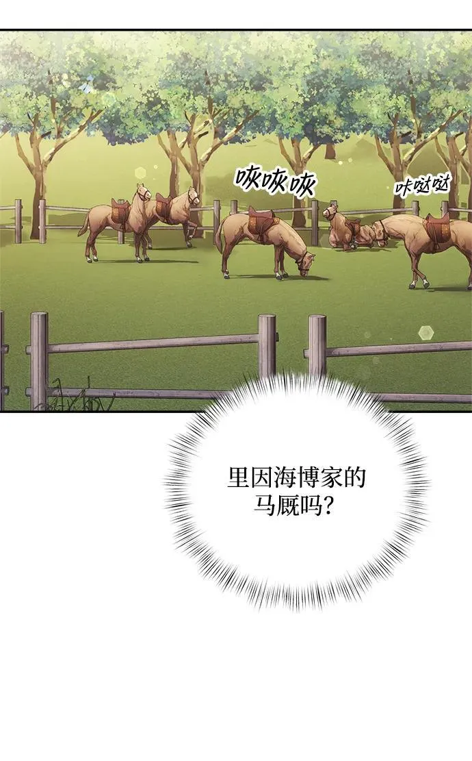 第9话 第29页