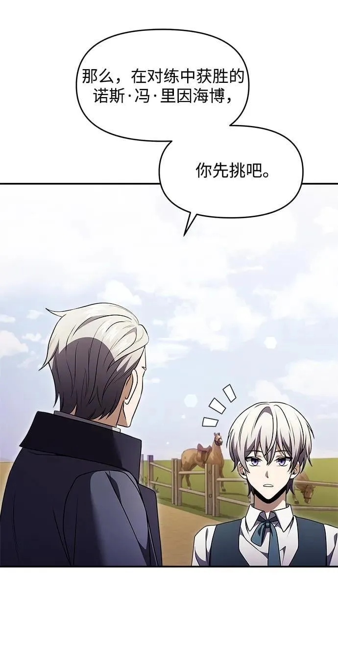 第9话 第42页