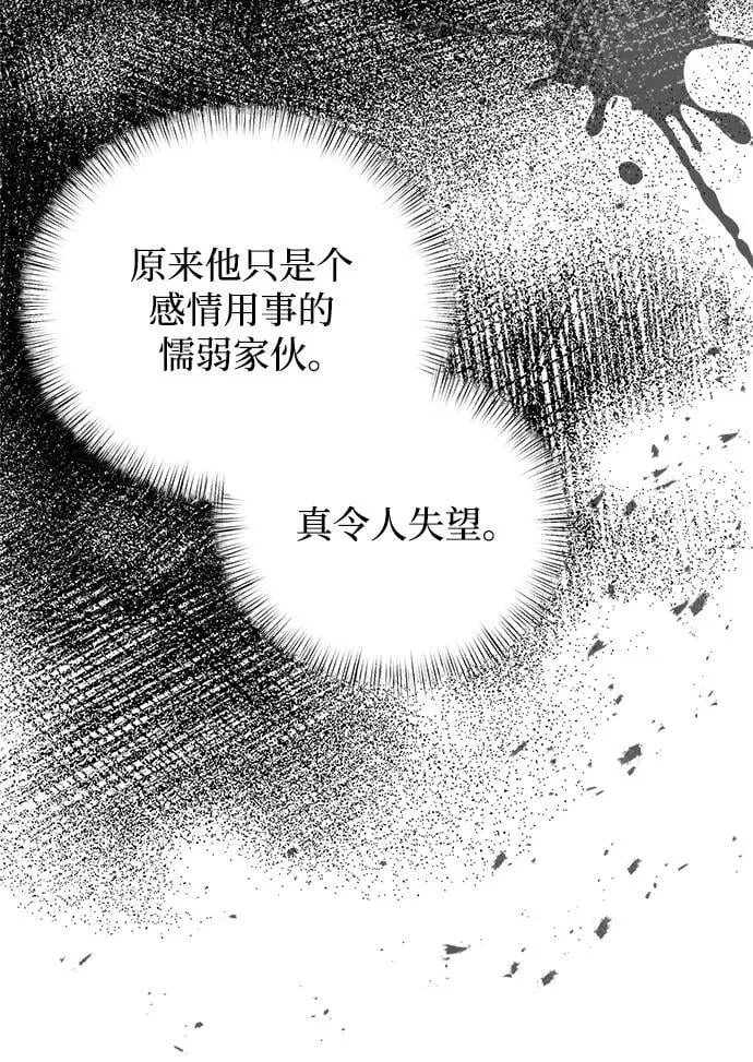 第9话 第75页