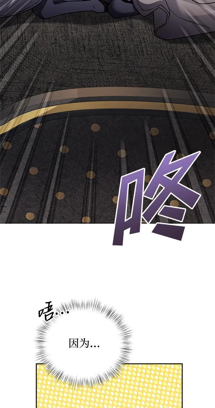 第9话 第88页