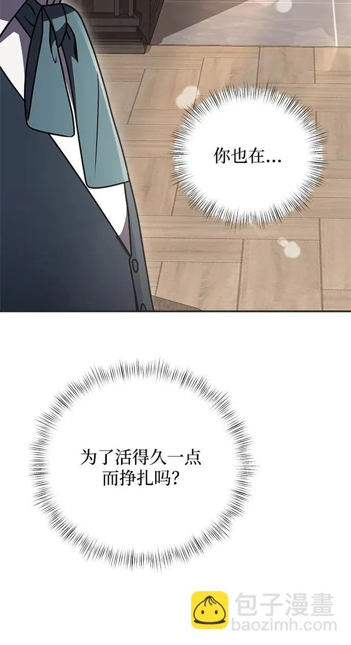 第9话 第93页