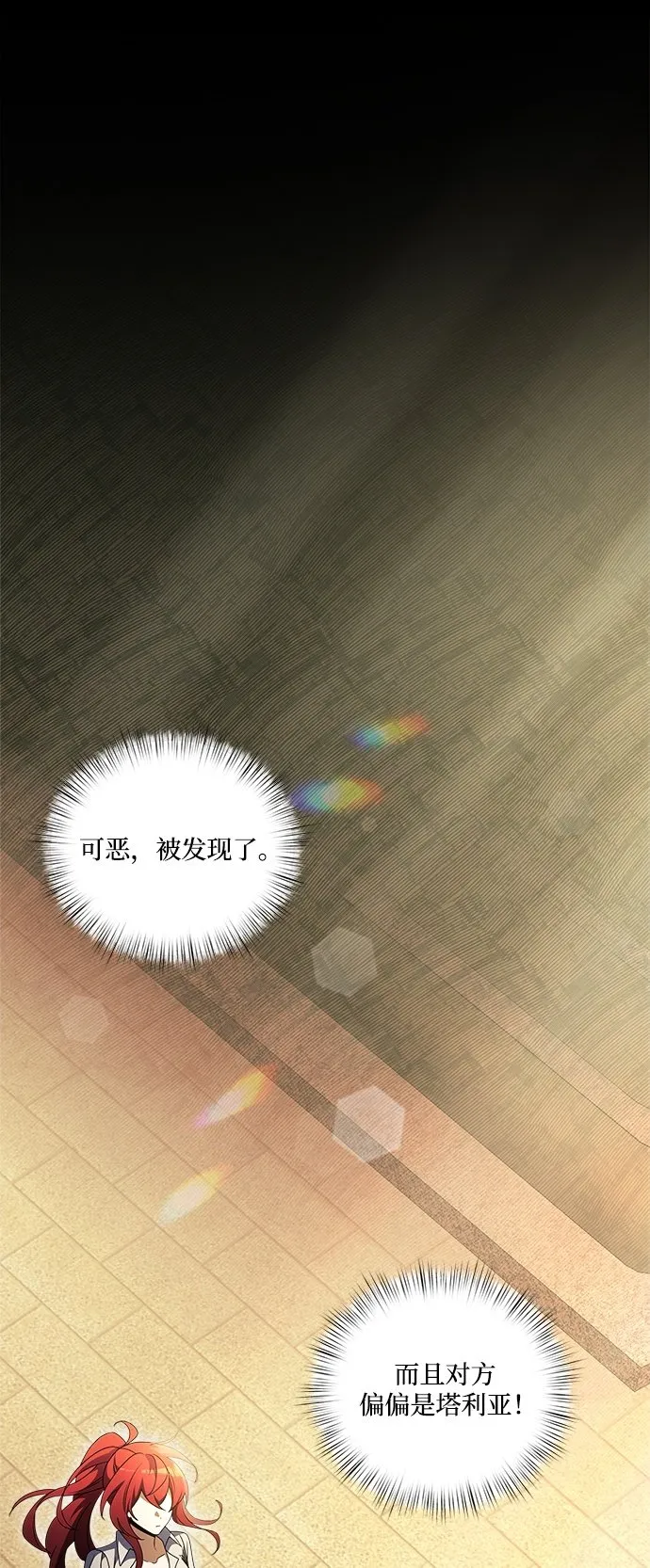第8话 第2页