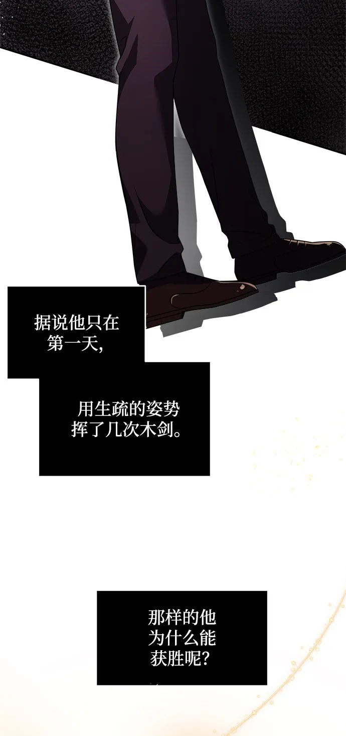 第8话 第12页