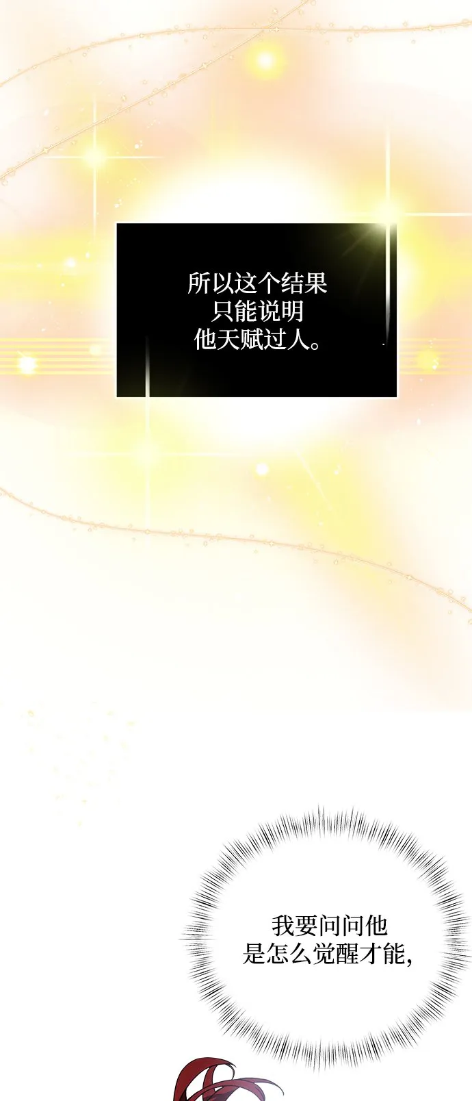 第8话 第13页