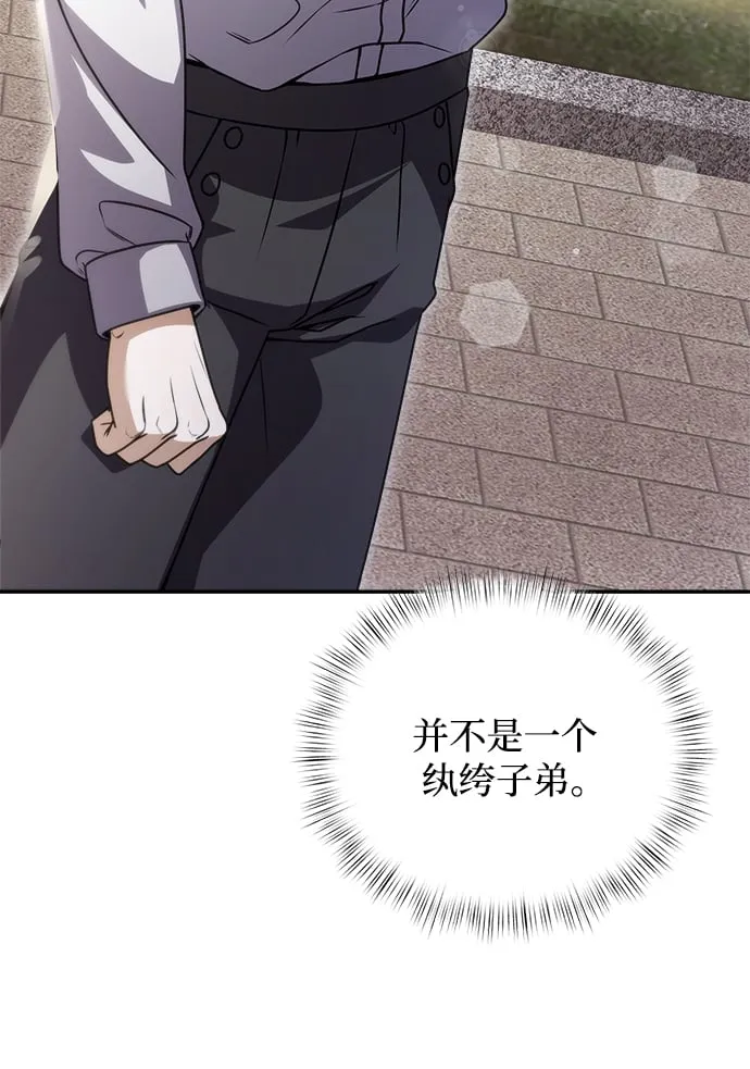 第8话 第20页