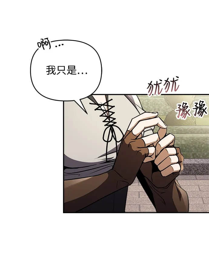 第8话 第29页