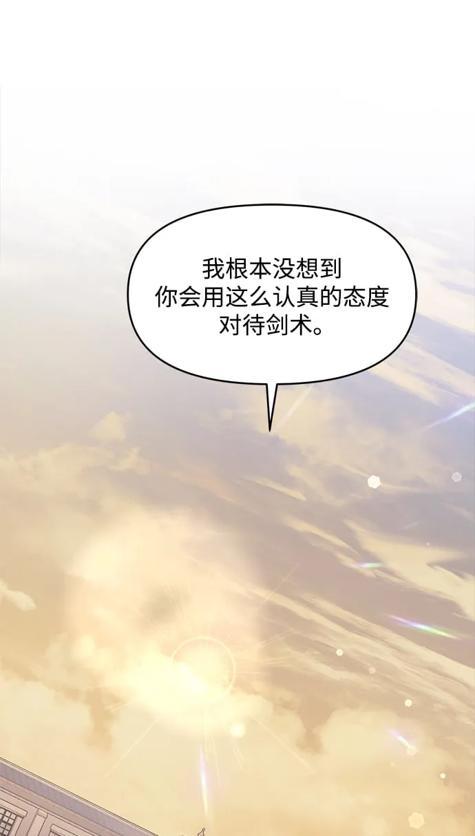 第8话 第32页