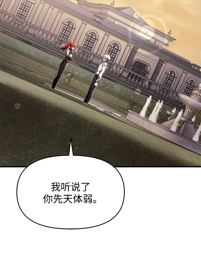 第8话 第33页
