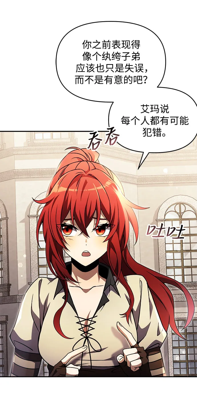 第8话 第35页
