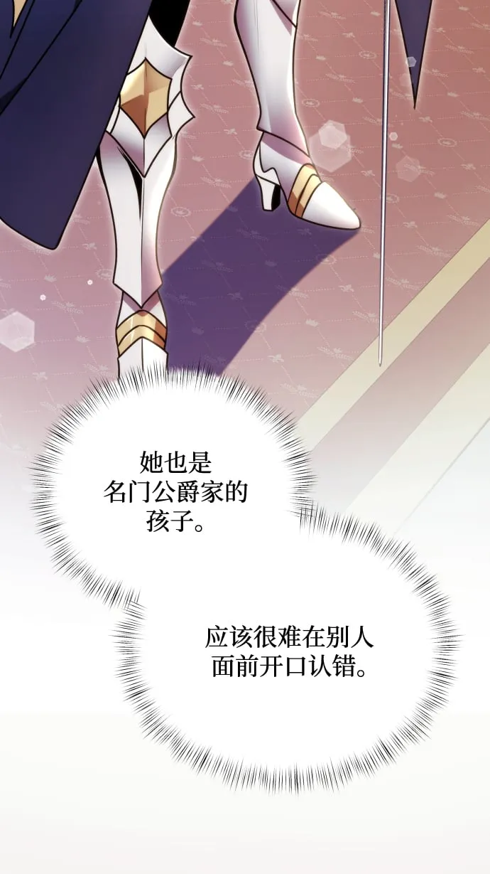第8话 第38页