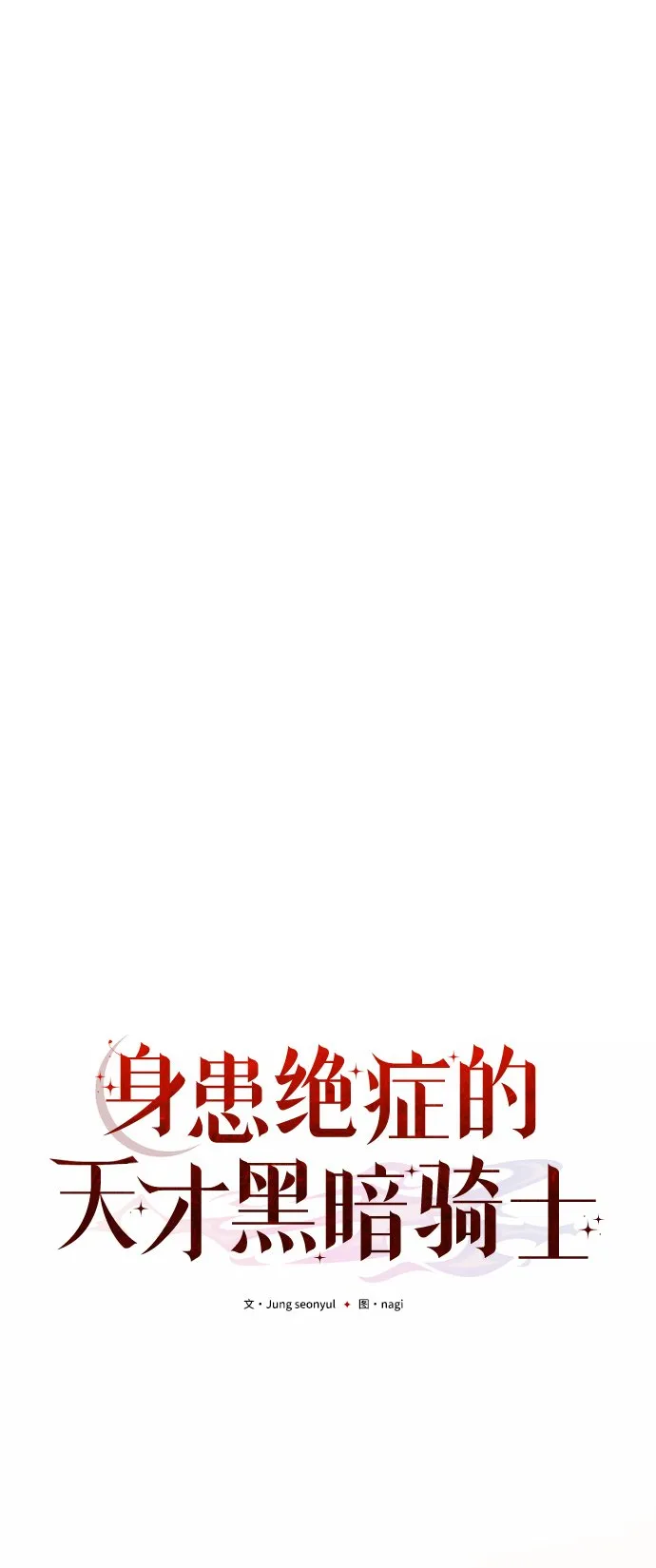 第8话 第45页