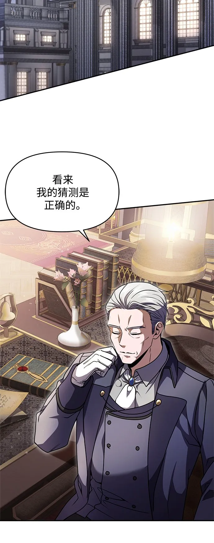 第8话 第47页