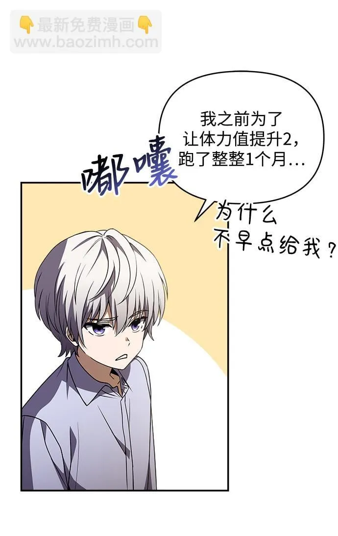 第8话 第67页