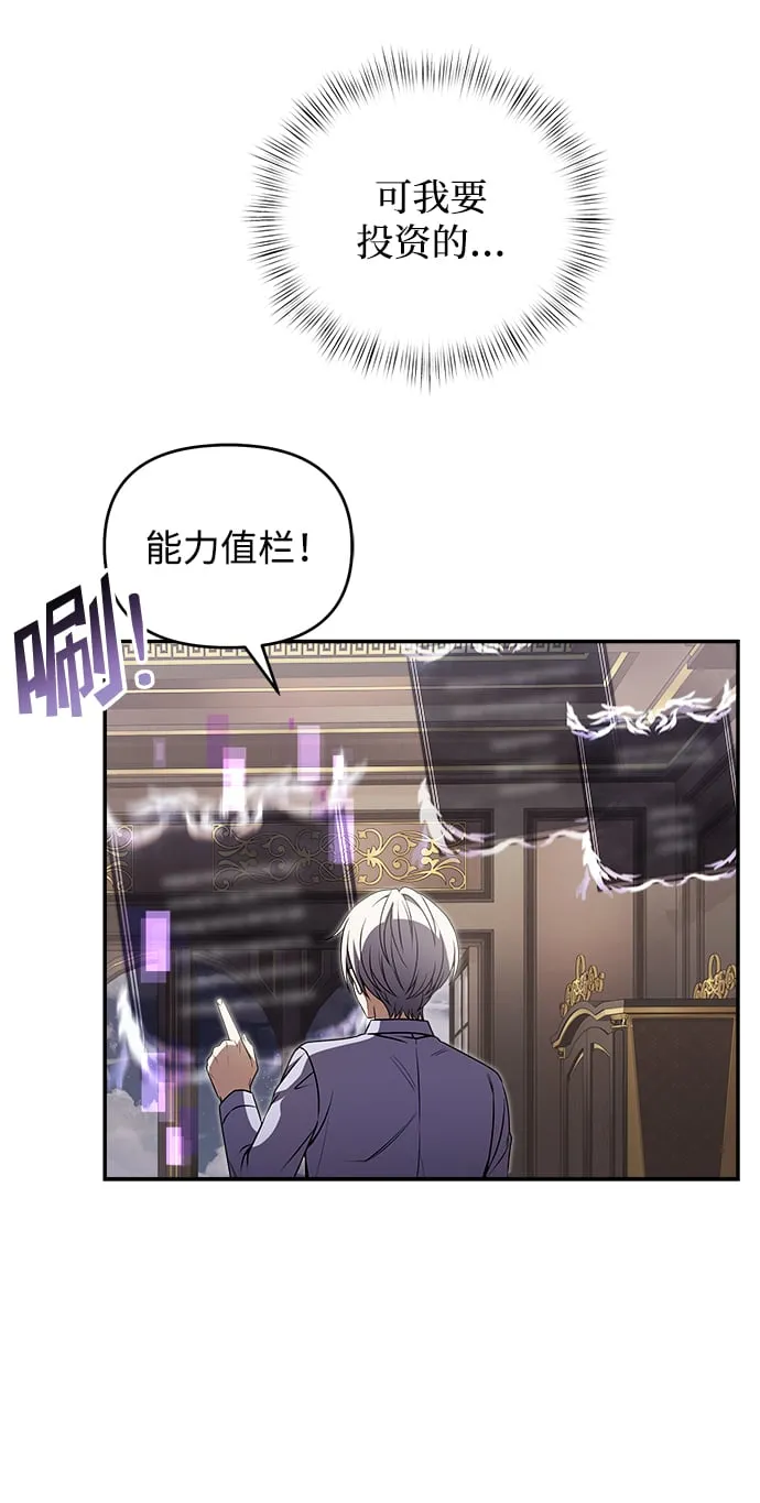 第8话 第68页
