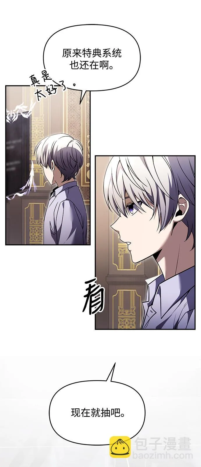 第8话 第75页
