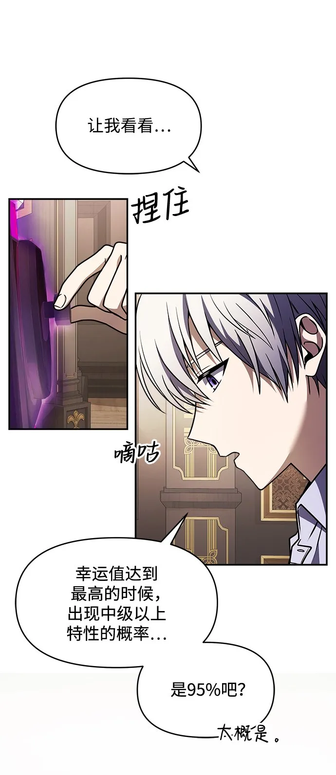 第8话 第79页