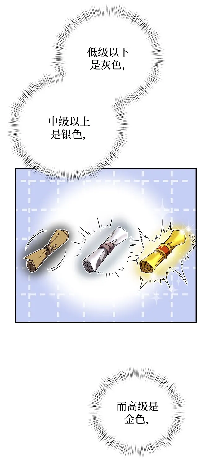第8话 第81页
