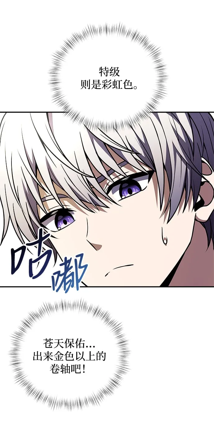第8话 第82页