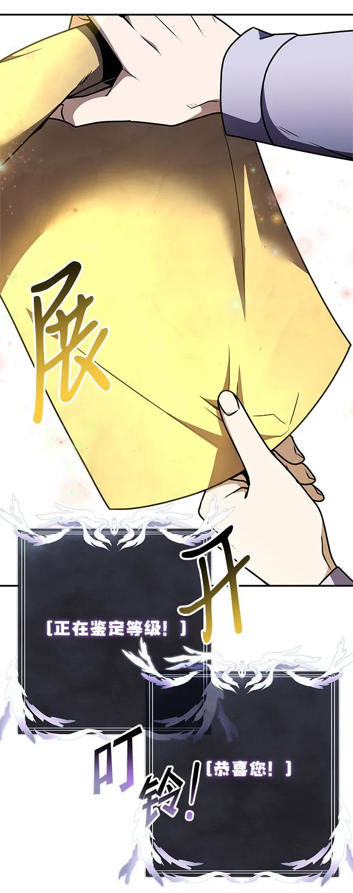 第8话 第88页