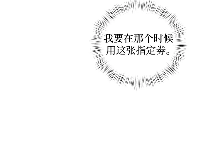第8话 第98页