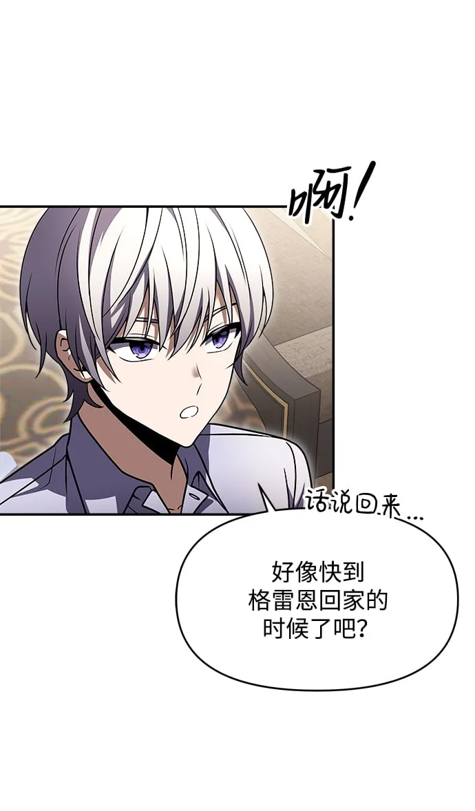 第8话 第99页