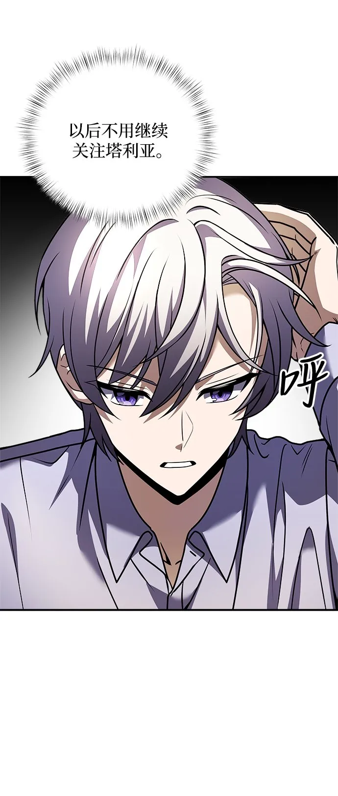 第8话 第102页