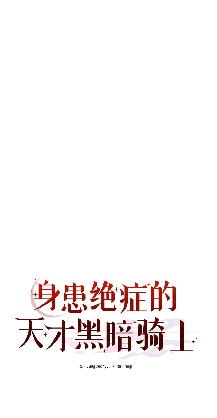 第7话 第75页