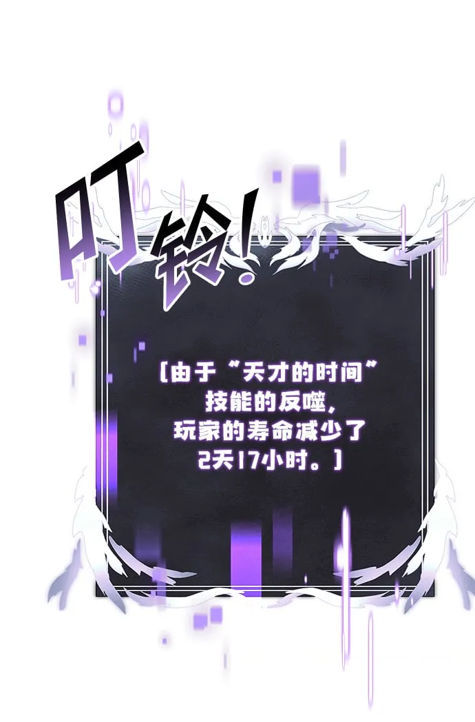 第7话 第82页
