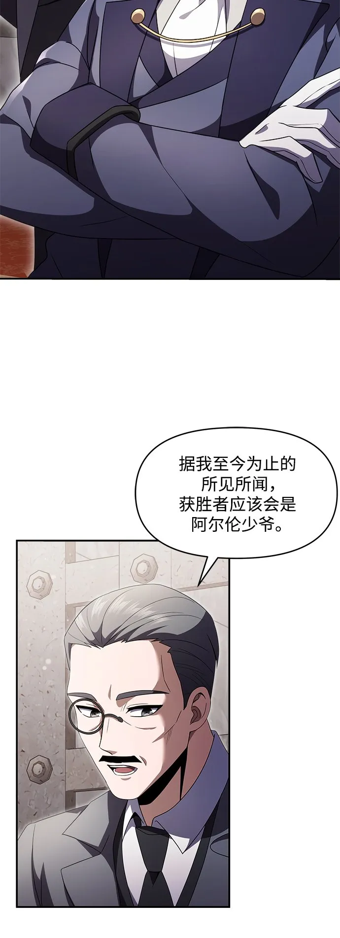 第6话 第4页