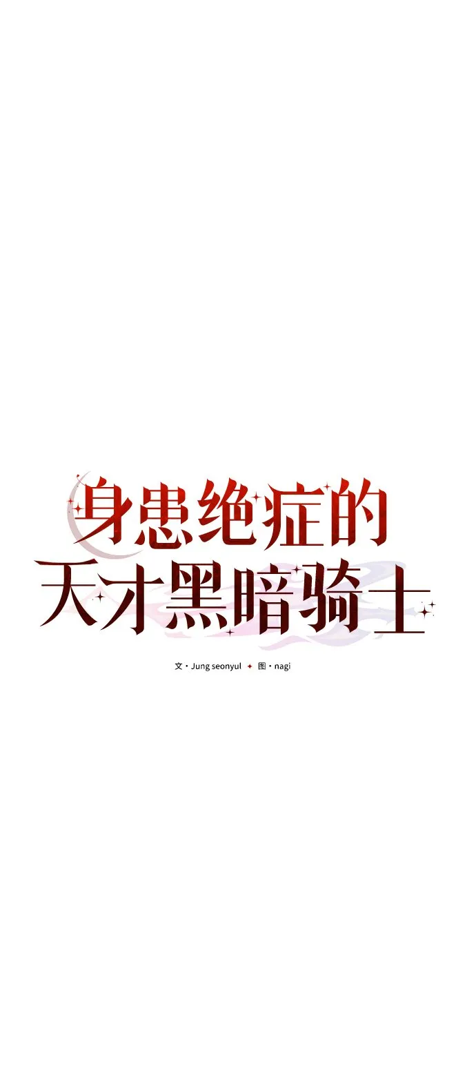 第6话 第18页