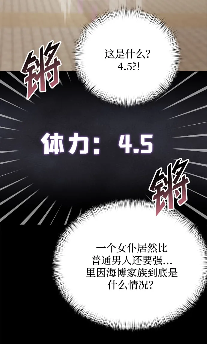 第6话 第30页