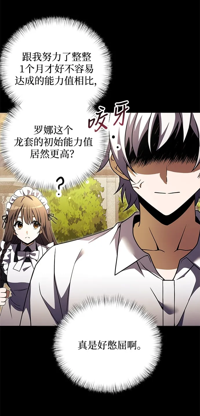 第6话 第31页